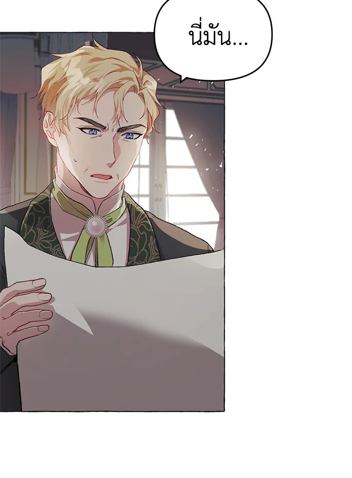 The Time of the Terminally ill Extra 14 26